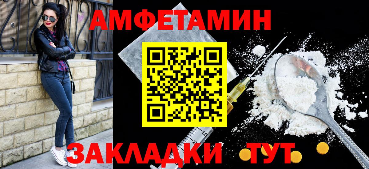 АМФЕТАМИН VHQ Конаково