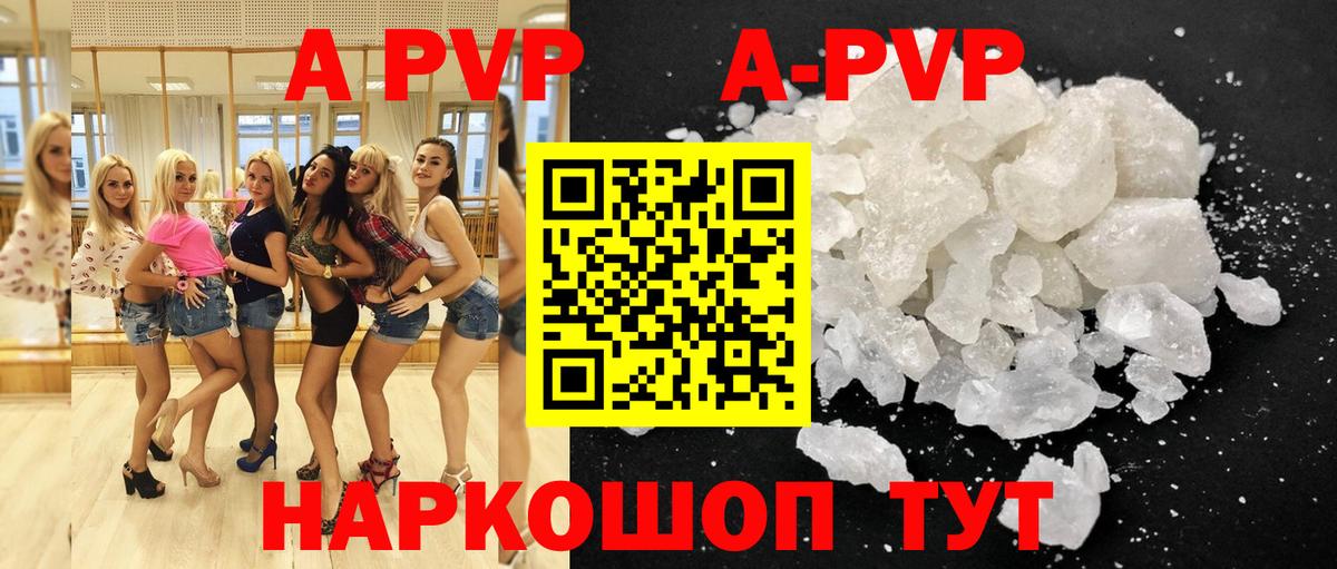 Alfa_PVP Соль Конаково