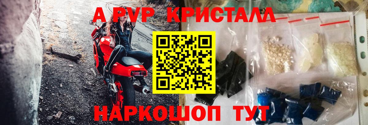 APVP СК  Вход с VPN  Конаково  A PVP мука  Alpha-PVP СК КРИС 