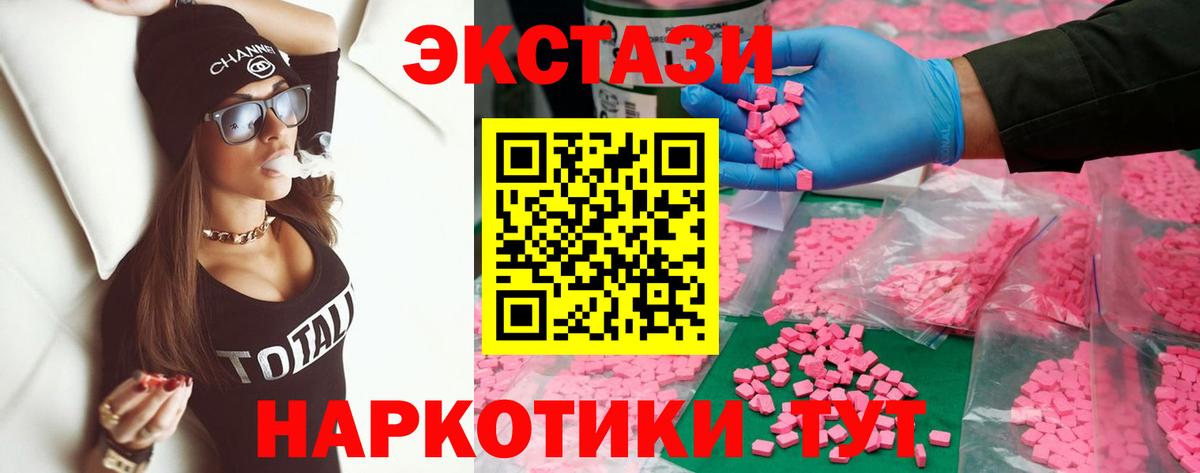 ЭКСТАЗИ круглые  ЭКСТАЗИ 250 мг  гидра зеркало  Конаково  Вход с VPN 
