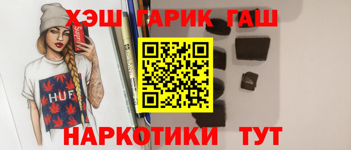ГАШИШ hashish Конаково