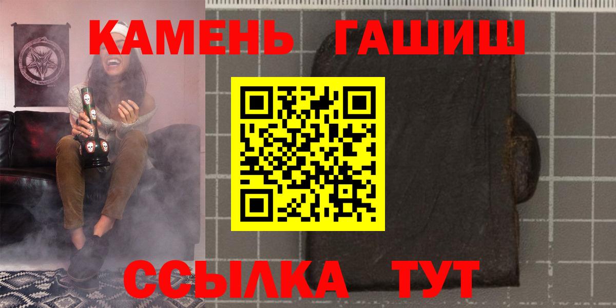 Конаково  ГАШИШ ice o lator  хочу наркоту  Вход с VPN  ГАШ 