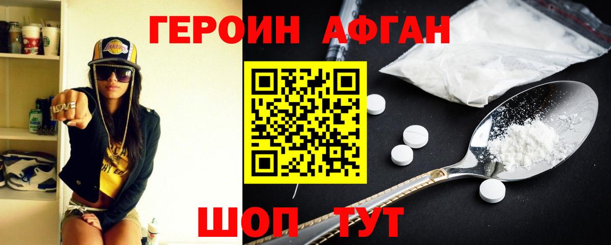 ГЕРОИН  Вход с VPN  Конаково  Героин гречка 