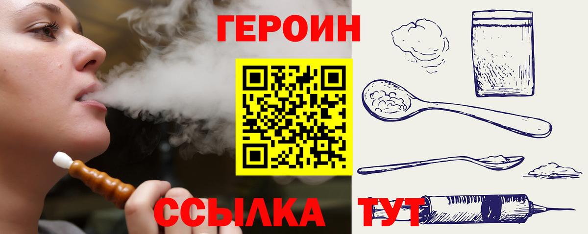 ГЕРОИН афганец Конаково