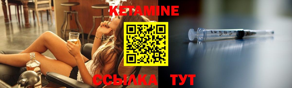 КЕТАМИН VHQ  Вход с VPN  ОМГ ОМГ сайт  Кетамин VHQ  Конаково 