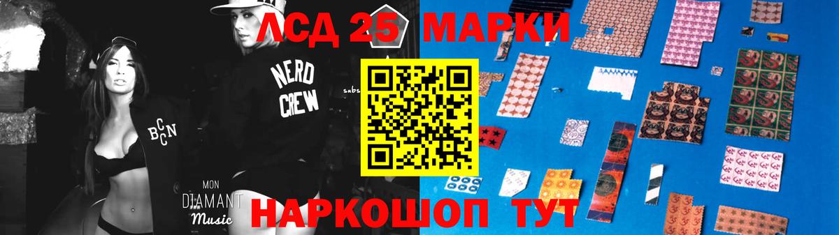 LSD-25 экстази кислота Конаково