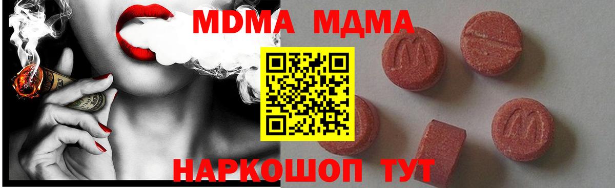 MDMA молли  Вход с VPN  МДМА  МДМА crystal  Конаково 
