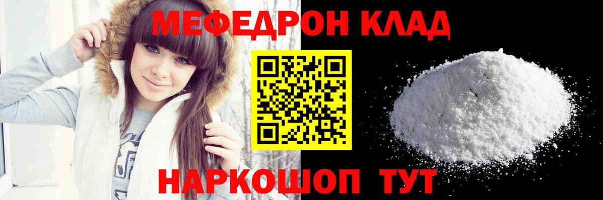 мега зеркало  Меф  Вход с VPN  МЯУ-МЯУ 4 MMC  Конаково 