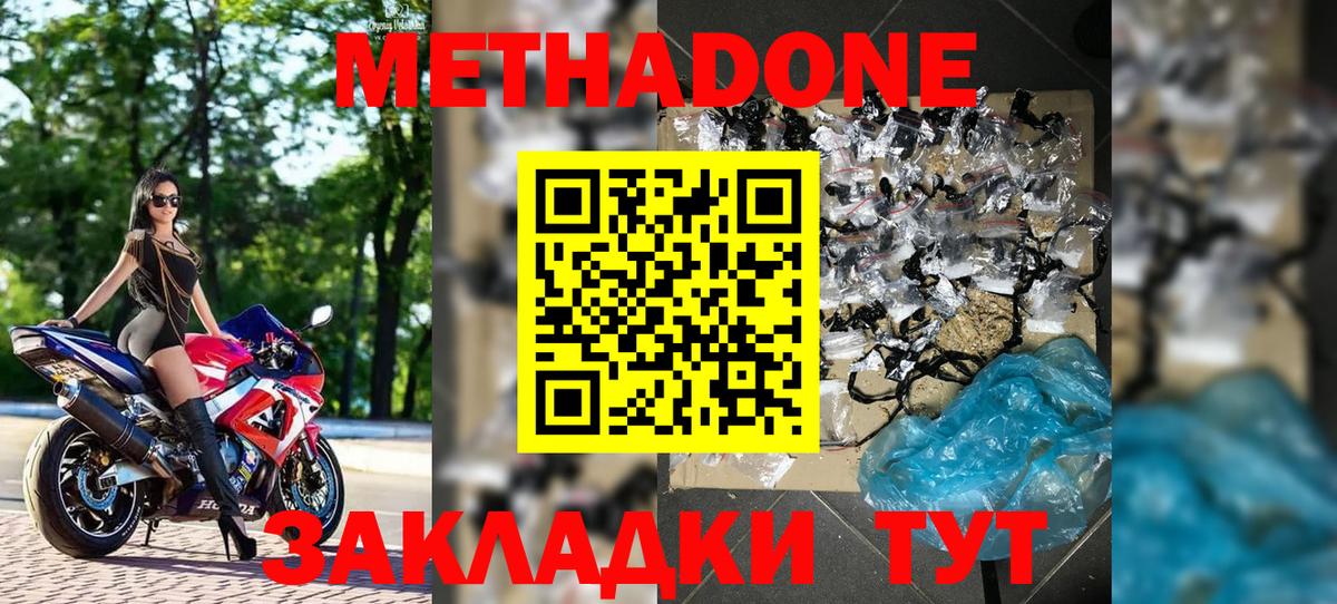 МЕТАДОН мёд  Вход с VPN  МЕТАДОН VHQ  Конаково 