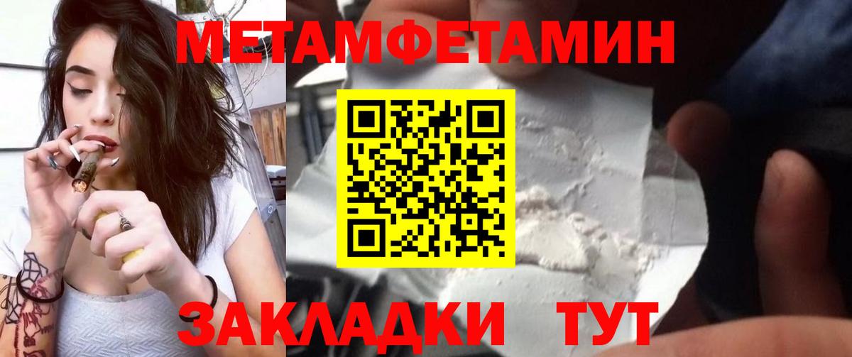 Первитин пудра  Вход с VPN  Конаково 