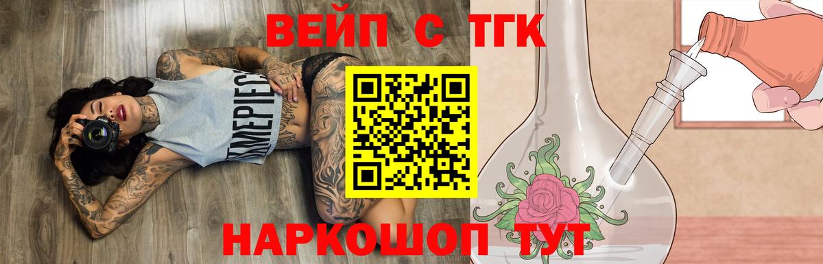 ТГК гашишное масло  Вход с VPN  Конаково 