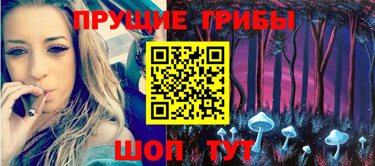 Галлюциногенные грибы ЛСД Конаково